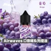 Airwaves 口香糖系列煙油