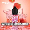 Airwaves 口香糖系列煙油1