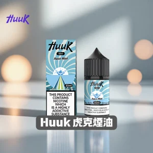Huuk-虎克煙油產品主圖 Huuk 虎克煙油產品主圖