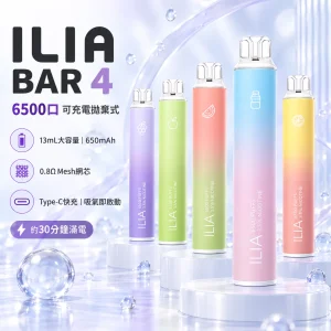 ILIA-6500口一次性電子煙-產品圖片 ILIA 4代 拋棄式電子煙 6500口 Type-C充電