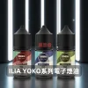 ILIA哩亞 YOKO系列電子煙油