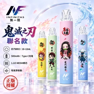 INF-鬼滅之刃聯名一次性電子煙-產品圖片 INF 無限 × 鬼滅之刃 聯名款 拋棄式電子煙 7500口 Type-C充電