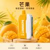 LANA Ultra II 16000口一次性電子菸 芒果口味