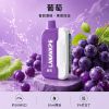 LANA Ultra II 16000口一次性電子菸 葡萄口味