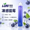 LIMI 7000口一次電子煙 凍感藍莓