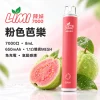 LIMI 7000口一次電子煙 粉色芭樂