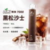 LIMI 7000口一次電子煙 黑松沙士