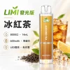 LIMI 8000口一次電子煙 冰紅茶