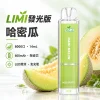LIMI 8000口一次電子煙 哈密瓜