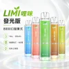 LIMI 8000口一次電子煙 產品圖片