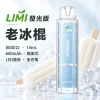 LIMI 8000口一次電子煙 老冰棍