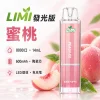 LIMI 8000口一次電子煙 蜜桃