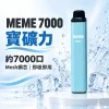 MEME 7000口一次性電子煙 寶礦力