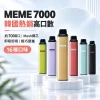 MEME 7000口一次性電子煙 產品圖片