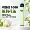 MEME 7000口一次性電子煙 茉莉花茶