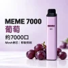 MEME 7000口一次性電子煙 葡萄