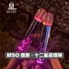 MOS十二星座發光電子煙主機 2
