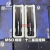 MOS十二星座發光電子煙主機 4