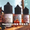 Maple Leaf 楓葉 煙草系列煙油a