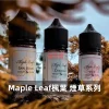 Maple Leaf 楓葉 煙草系列煙油c