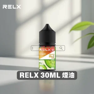 RELX-30ML-煙油 RELX 30ML 煙油