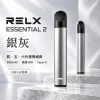 RELX Essential2六代主機 灰