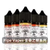 Ripe Vapes 生命之樹煙油C