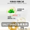 SALT SHAQ 彩鯊系列煙油 2