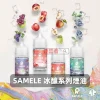 SAMELE 冰釀系列電子煙油A
