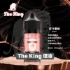 THE KING王者煙油1