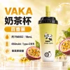 VAKA 奶茶杯 百香果