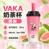 VAKA 奶茶杯 芭樂