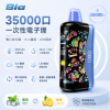 一次性電子煙｜Bia 35000口 產品圖片