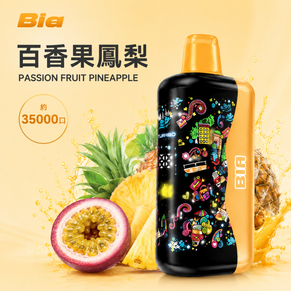 一次性電子煙｜Bia 35000口 百香果鳳梨口味