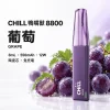 一次性電子煙｜CHILL 鴨嘴獸｜8800口 葡萄