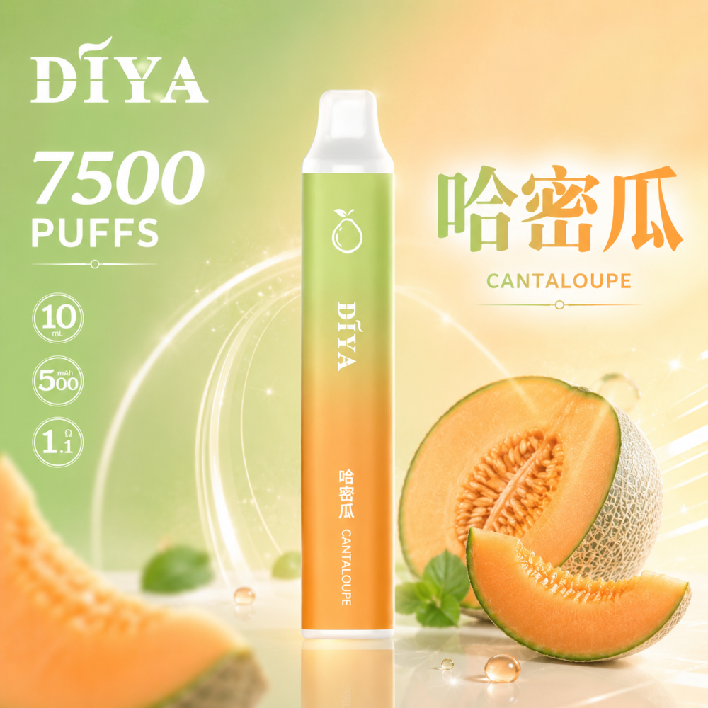 一次性電子煙｜DIYA 7500口 哈密瓜口味