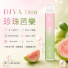 一次性電子煙｜DIYA 7500口 珍珠芭樂口味