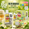 一次性電子煙｜Fog Trap 12000口 聯名款 茉莉鐵觀音口味