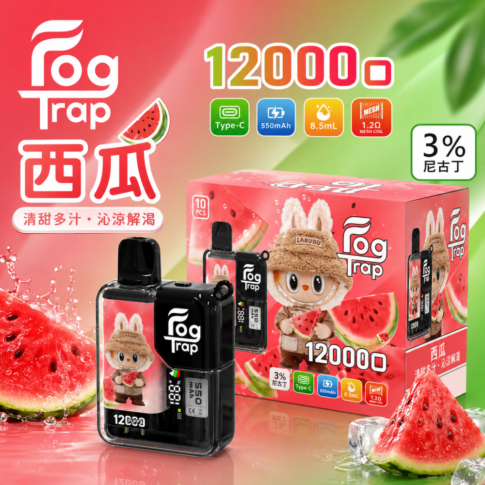 一次性電子煙｜Fog Trap 12000口 聯名款 西瓜口味