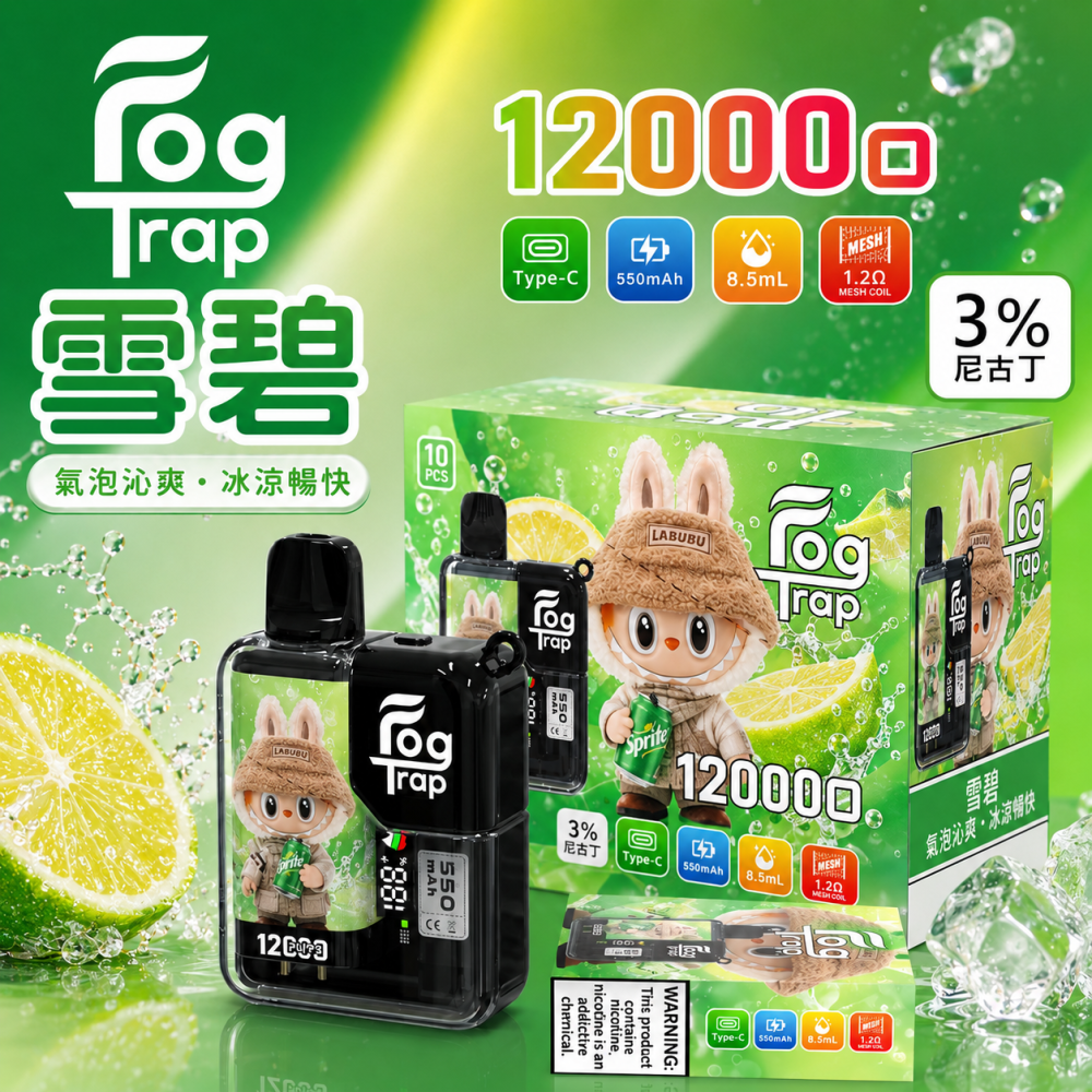 一次性電子煙｜Fog Trap 12000口 聯名款 雪碧口味