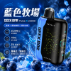 一次性電子煙｜GEEK BAR Pulse X 藍色牧場口味