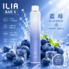 一次性電子煙｜ILIA 4代｜6500口 藍莓口味