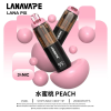 一次性電子煙｜LANA PIX 閃光彈 水蜜桃口味