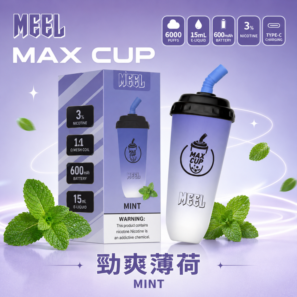 一次性電子煙｜MEEL Max Cup 奶茶杯 勁爽薄荷口味