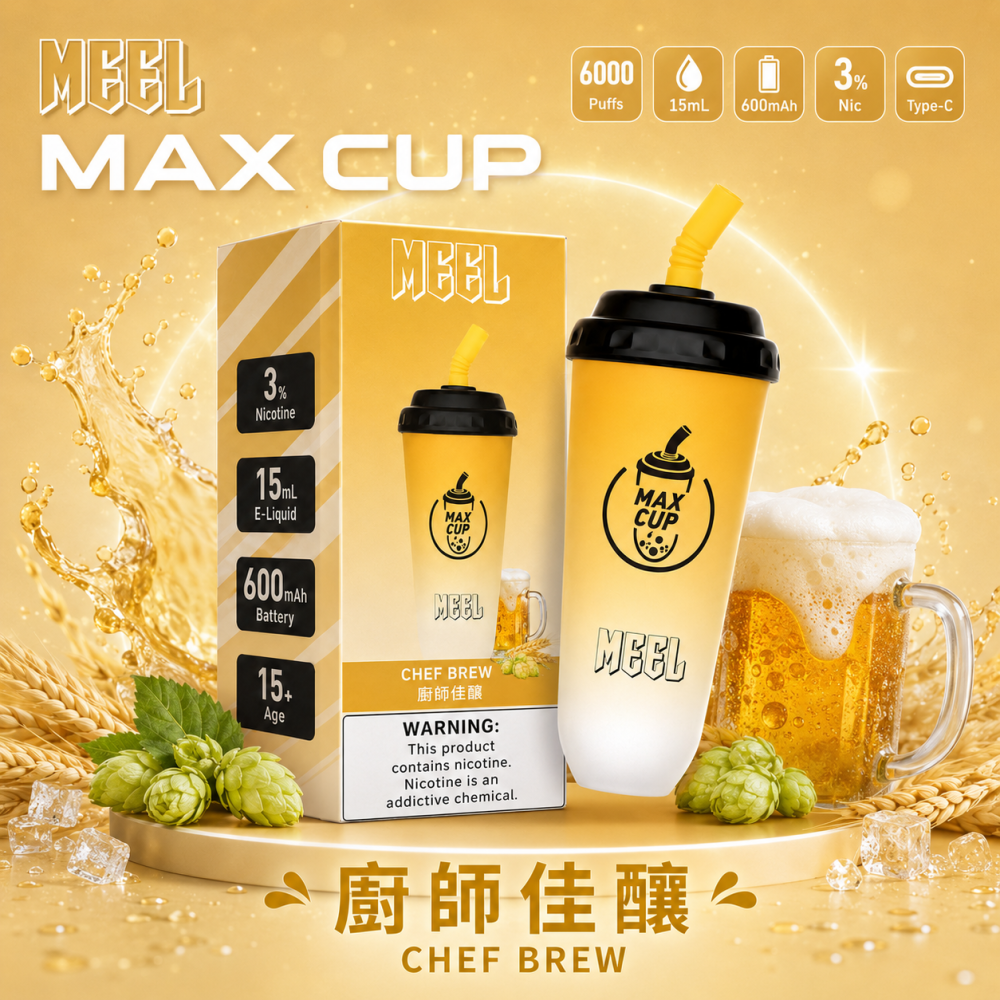 一次性電子煙｜MEEL Max Cup 奶茶杯 廚師佳釀口味