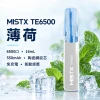 一次性電子煙｜MISTX 鴨嘴獸 TE6500｜6500口 薄荷