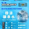 一次性電子煙｜RELX 悅刻 Creator 22000 積木套裝 礦泉水口味