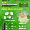 一次性電子煙｜RELX 悅刻 Creator 22000 積木套裝 酸梅青檸汁口味