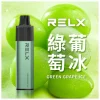 一次性電子煙｜RELX 悅刻 GA8000 極涼青提口味