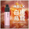 一次性電子煙｜RELX 悅刻 GA8000 白桃烏龍口味